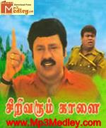 Seerivarum Kaalai 2000 song download